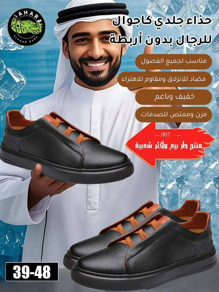 حذاء جلدي كاجوال للرجال بدون أربطة